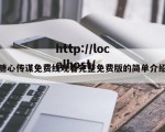 糖心传谋免费线观看完整免费版的简单介绍