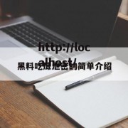 黑料吃瓜泄密的简单介绍